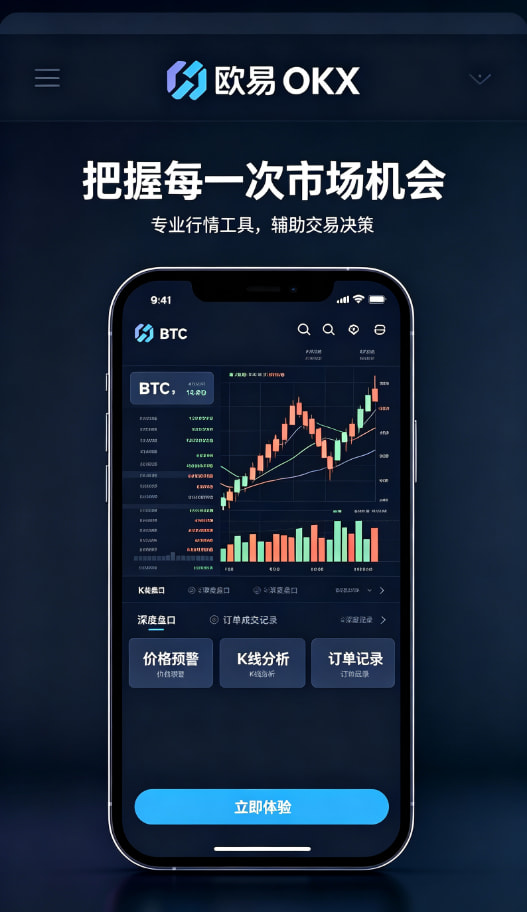 欧交易所app安装科普配图